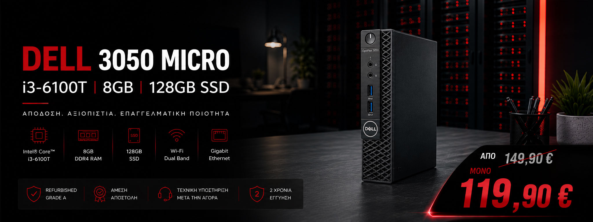 DELL3050-Banner