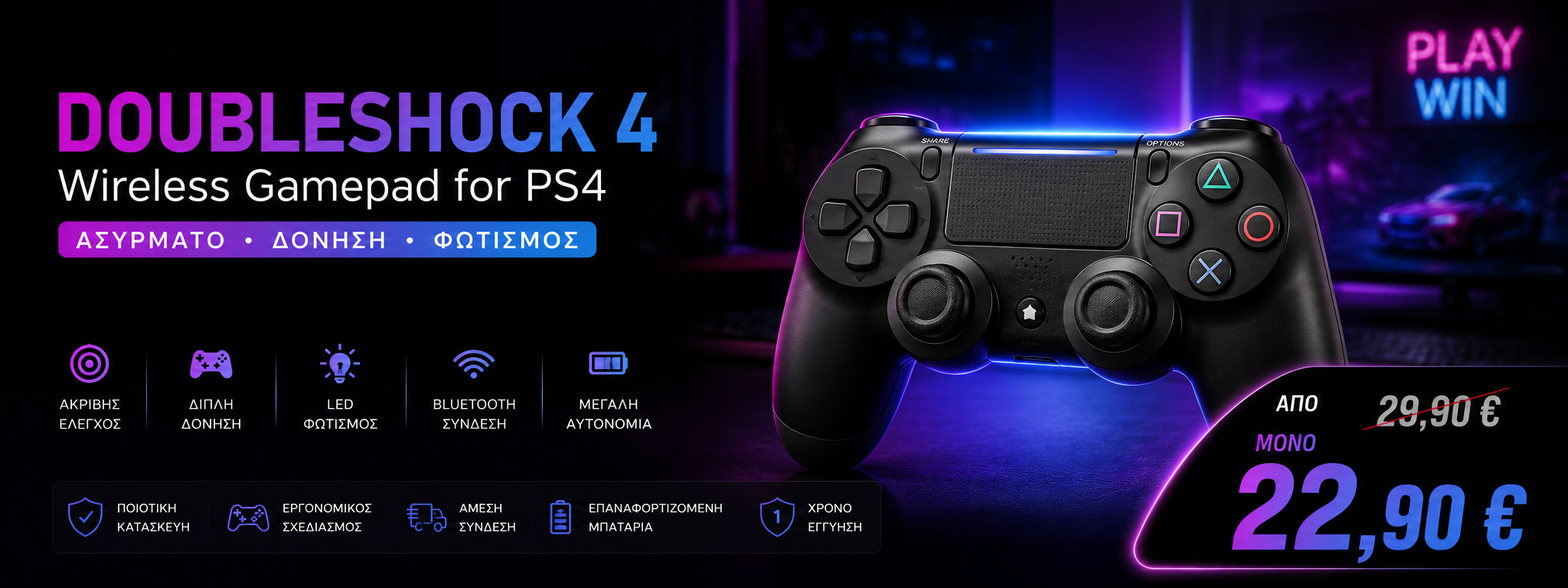 Doubleshock4-Banner